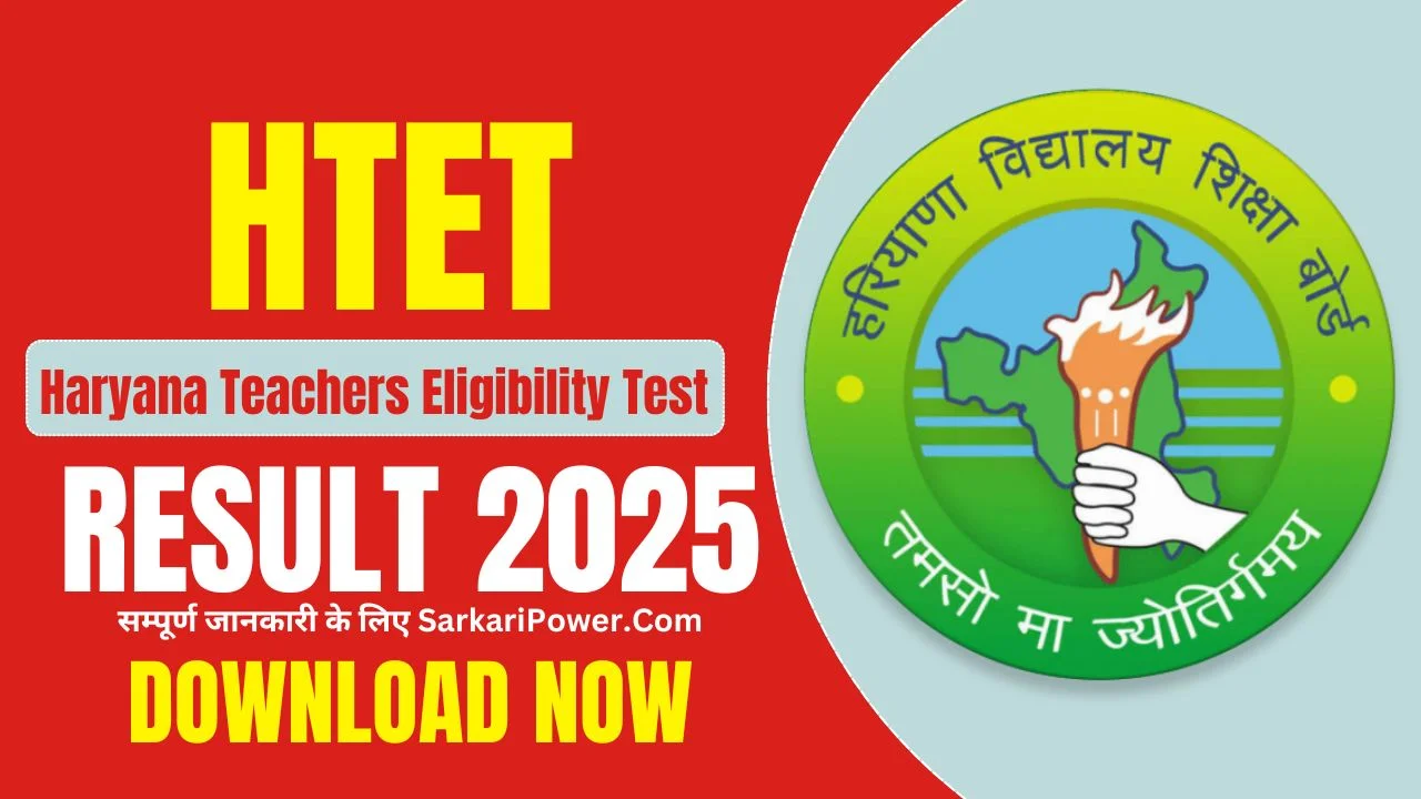 Haryana HTET Result 2025